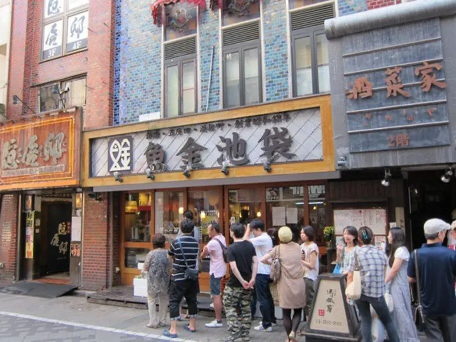 M Ikebukuro Apartment 108 Tokio